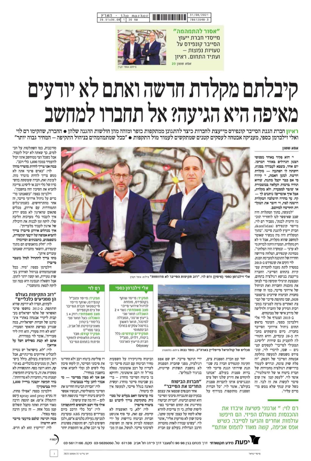 קונפידס | דה מרקר